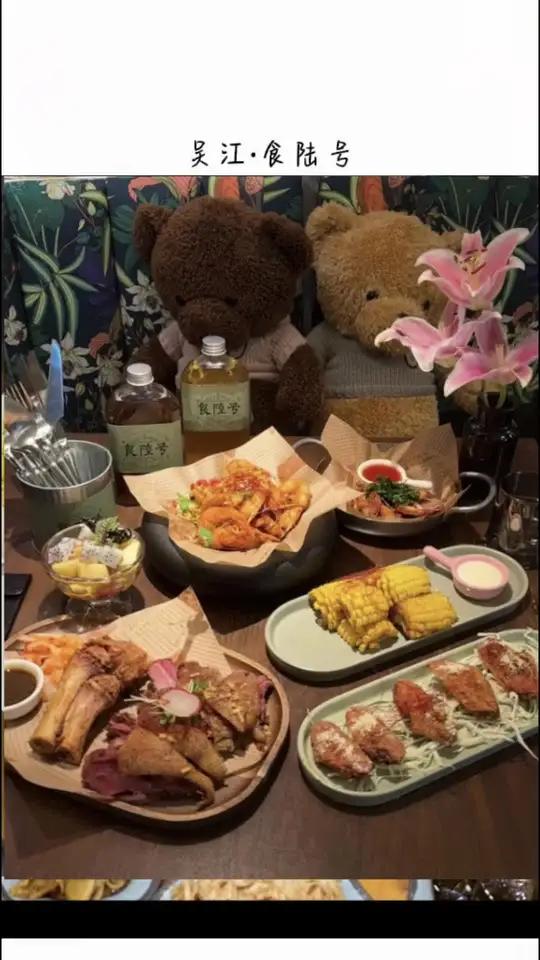 食陆号新套餐 食陆号 台湾菜 台湾菜馆 爱就是一起吃好多好多顿饭 漂亮饭