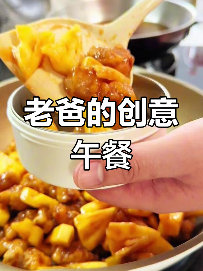 每天早起一小时,老爸亲手做午餐便当,营养美味又有趣!