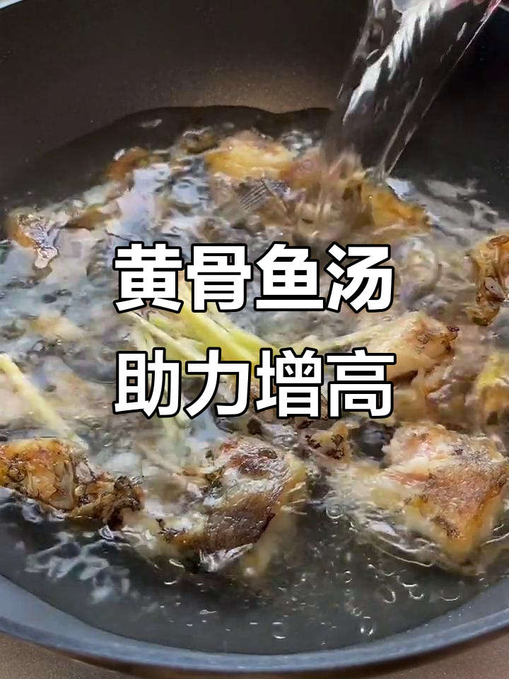 秋季孩子长高汤,黄骨鱼搭配裙带菜和荷包蛋