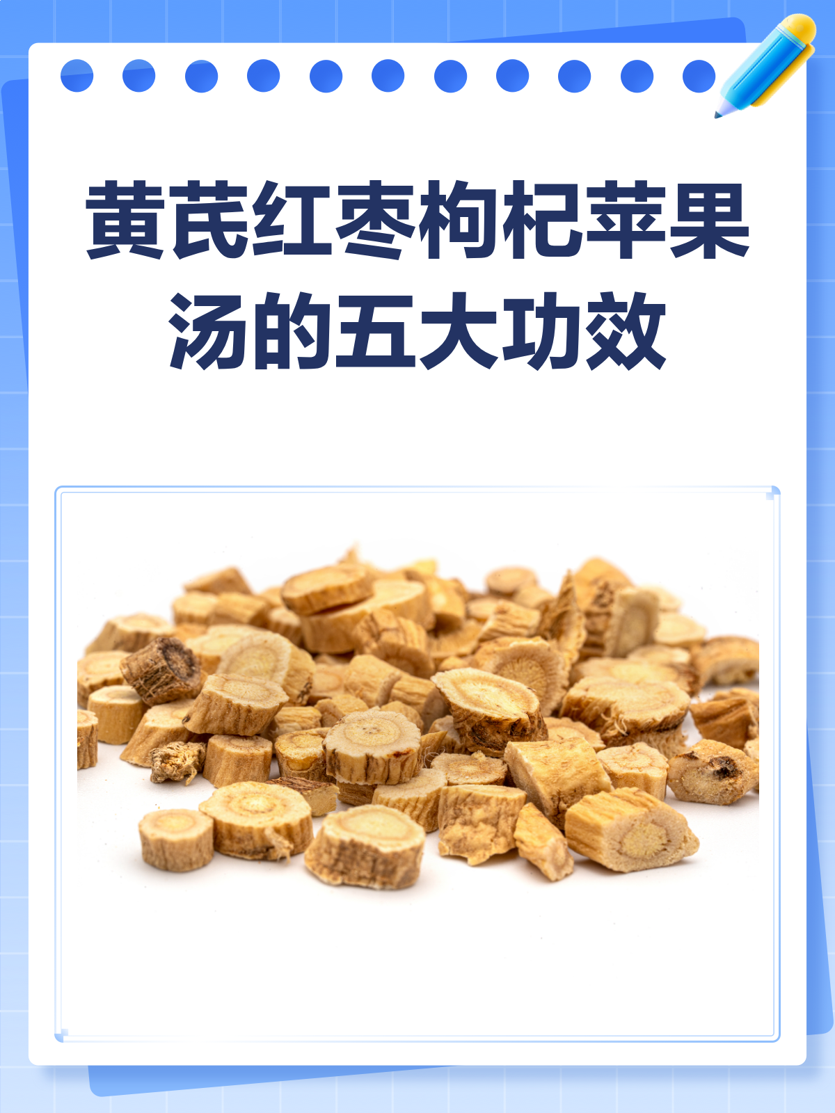 一碗黄芪红枣枸杞苹果汤,竟有这么多好处!