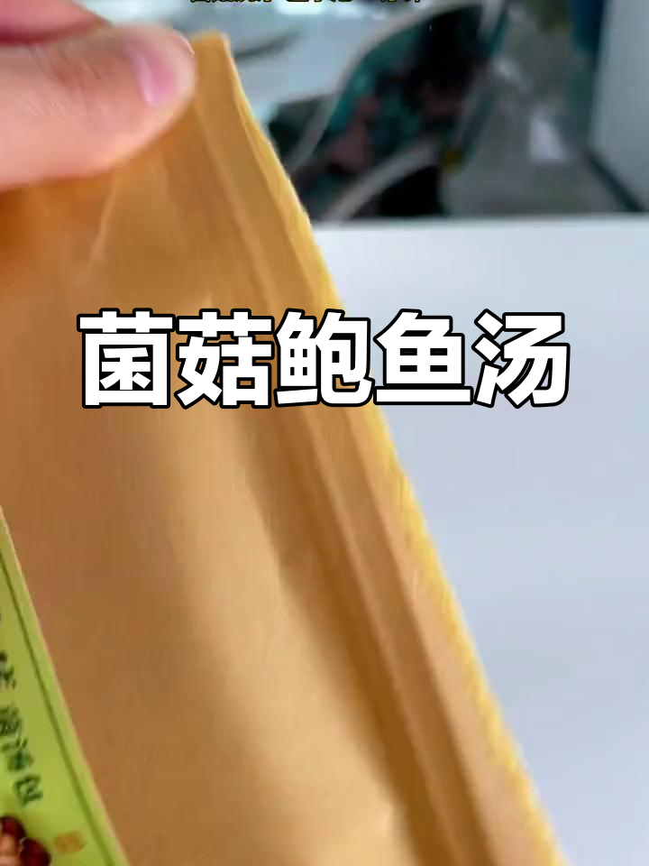鲍鱼壳别丢,熬汤营养满满