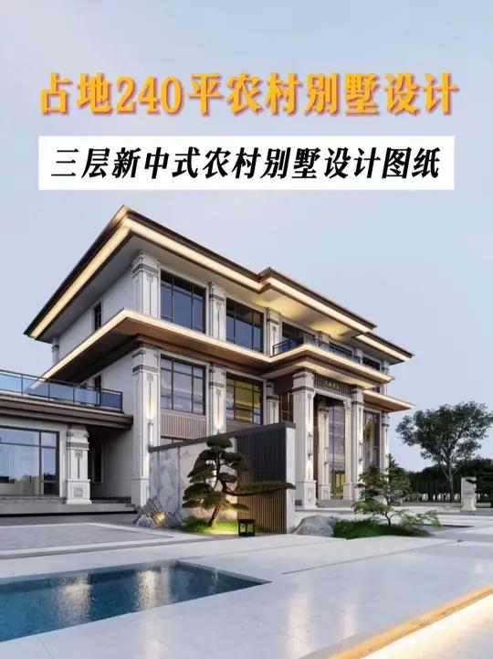 即使再过百年,中式美学依旧颜值在线!成功人士都难以抗拒的新中式农村别墅设计,这是我们给四川