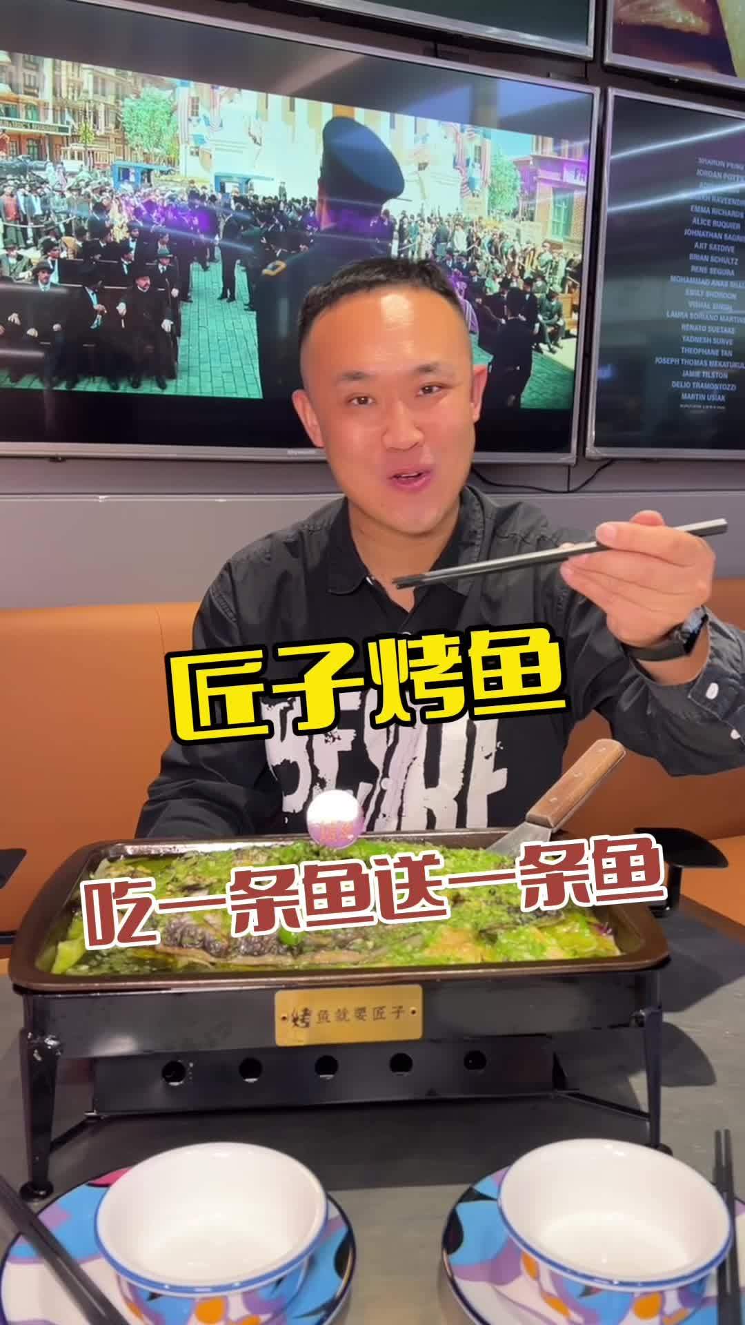 匠子烤鱼 同城美食 美食 鲅鱼圈美食 烤鱼 舌尖上的味道