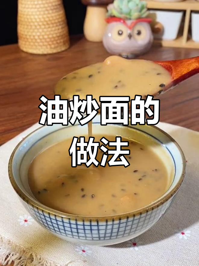 童年回忆油炒面,香甜又简单