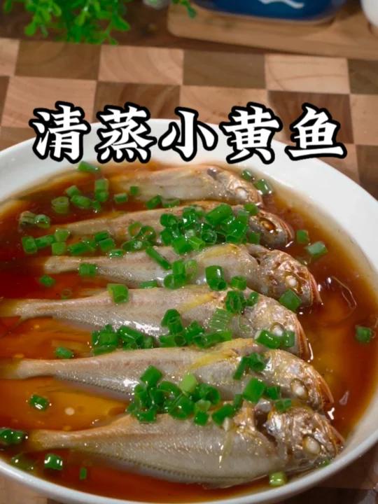 清蒸小黄鱼