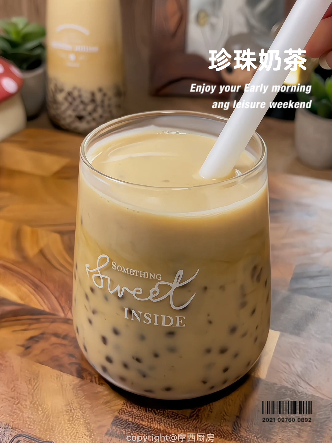 超简单的家庭版珍珠奶茶教程好好喝