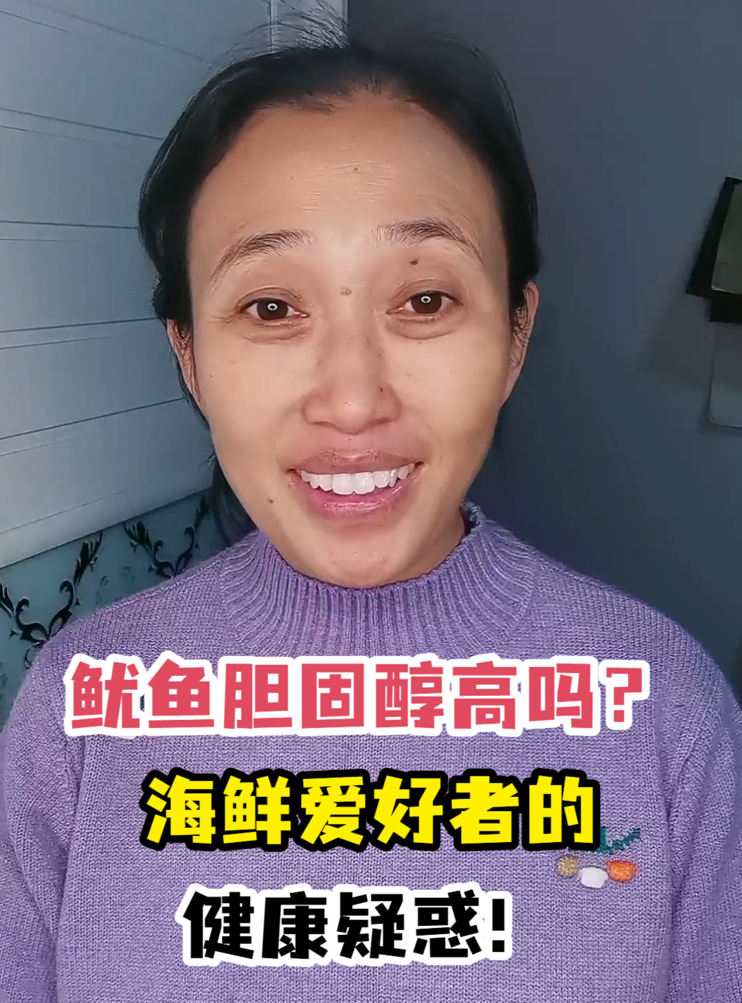鱿鱼胆固醇高吗?海鲜爱好者的健康疑惑!