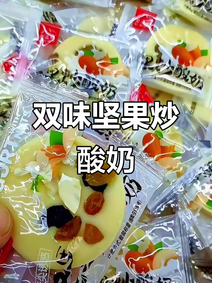 坚果炒酸奶,两种口味让你停不下来!