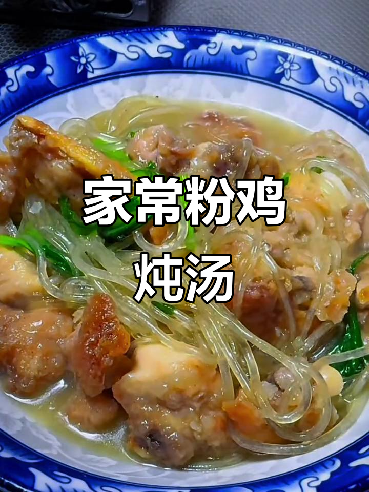 鸡肉这样做,鲜嫩汤美,家常美味轻松享