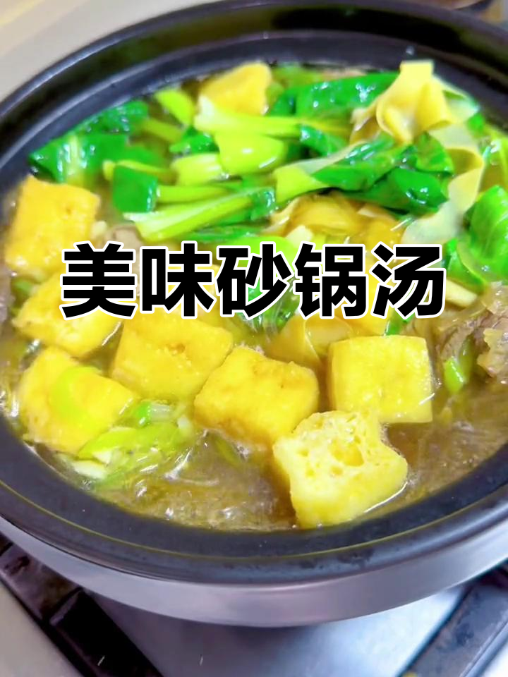 酸辣牛肉粉丝汤,配梅干菜锅盔,味道绝佳!