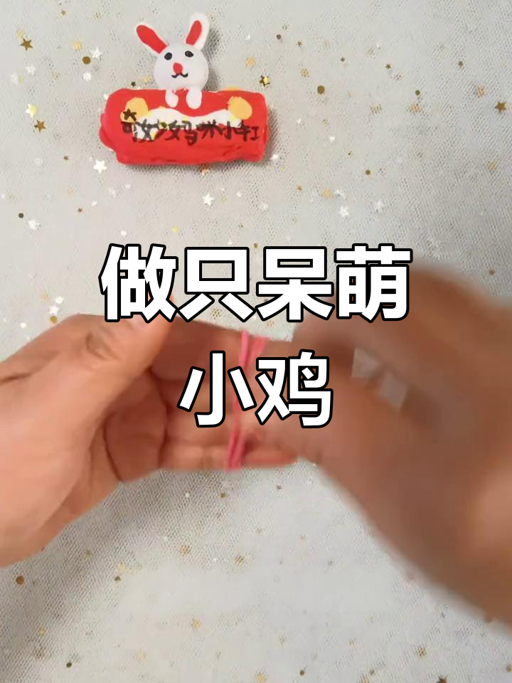 无聊时做一只呆萌小鸡,简单又有趣