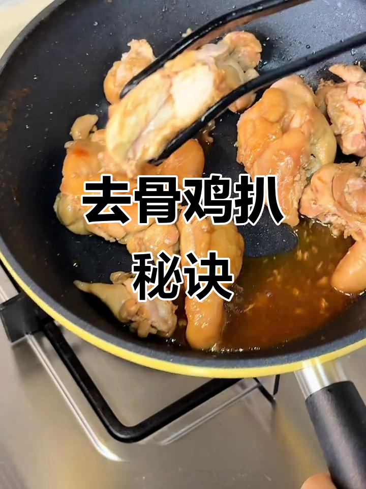 无需去骨,剪刀轻松剪鸡腿肉,复刻美味鸡扒饭!