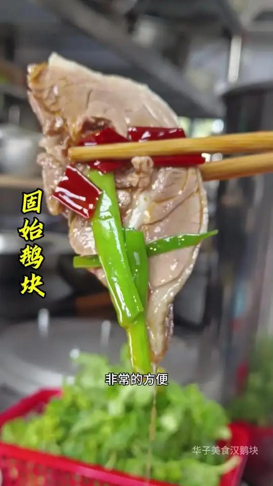 好味道还是手工造,没有科技与狠活。简单易学易做省时省力出餐快。适和小本创业。固始鹅块,汤鲜