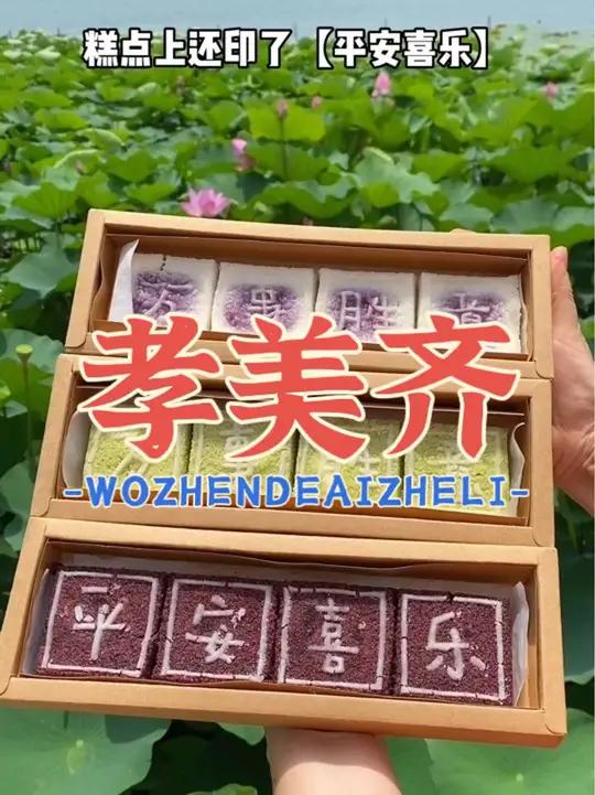 国潮糕点,纯手工制作!甜甜蜜蜜的,糯唧唧星人的爱!糕点 伴手礼 南京特产