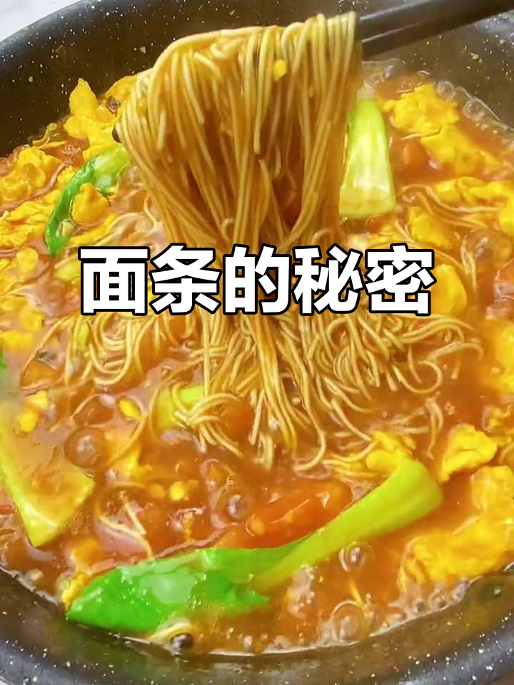 番茄鸡蛋面,看似简单却有诀窍,妈妈的味道绝非偶然!