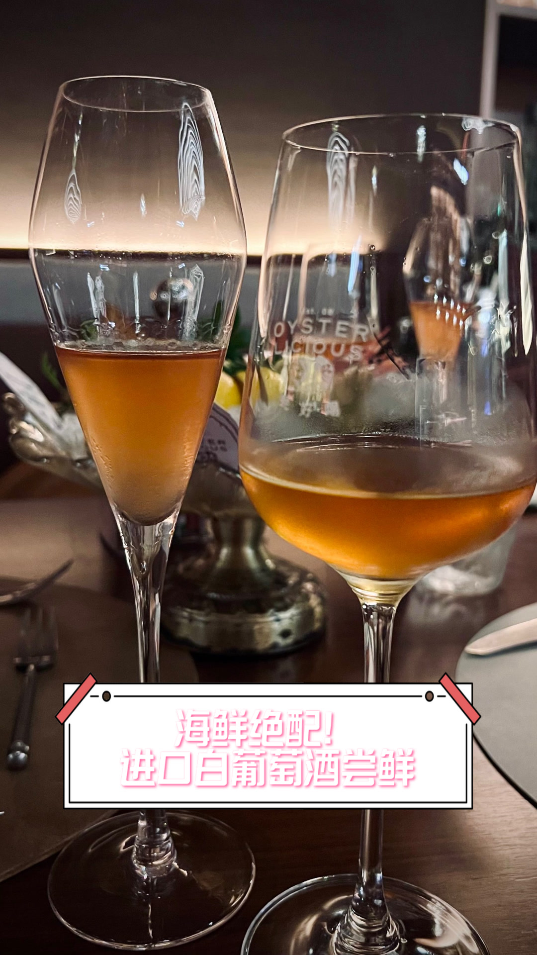 海鲜绝配！进口白葡萄酒尝鲜
