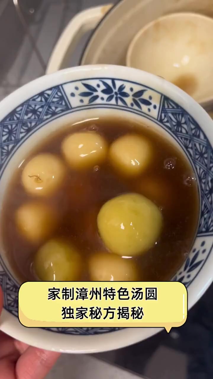 家制漳州特色汤圆,独家秘方揭秘