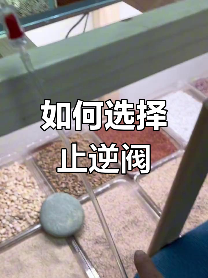 鱼缸氧气泵止逆阀安装指南:如何防止水回流
