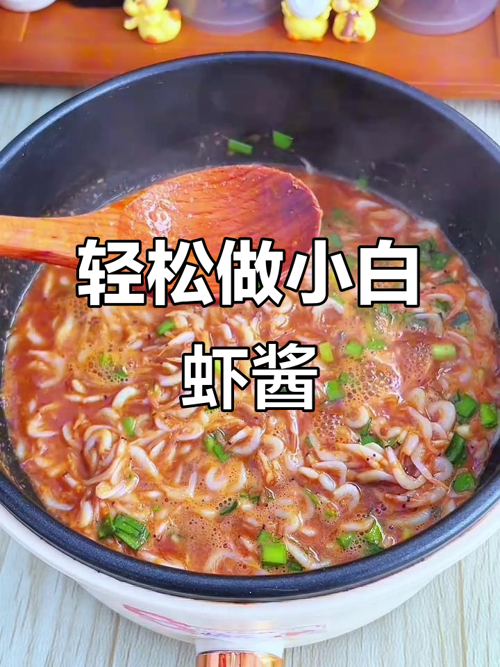 小白虾酱拌饭,简单又美味!