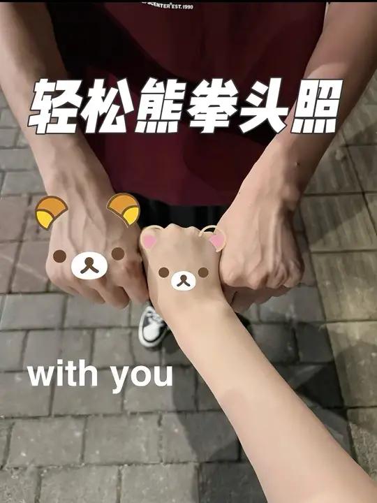 超可爱的轻松熊贴纸照,素材放评论区咯