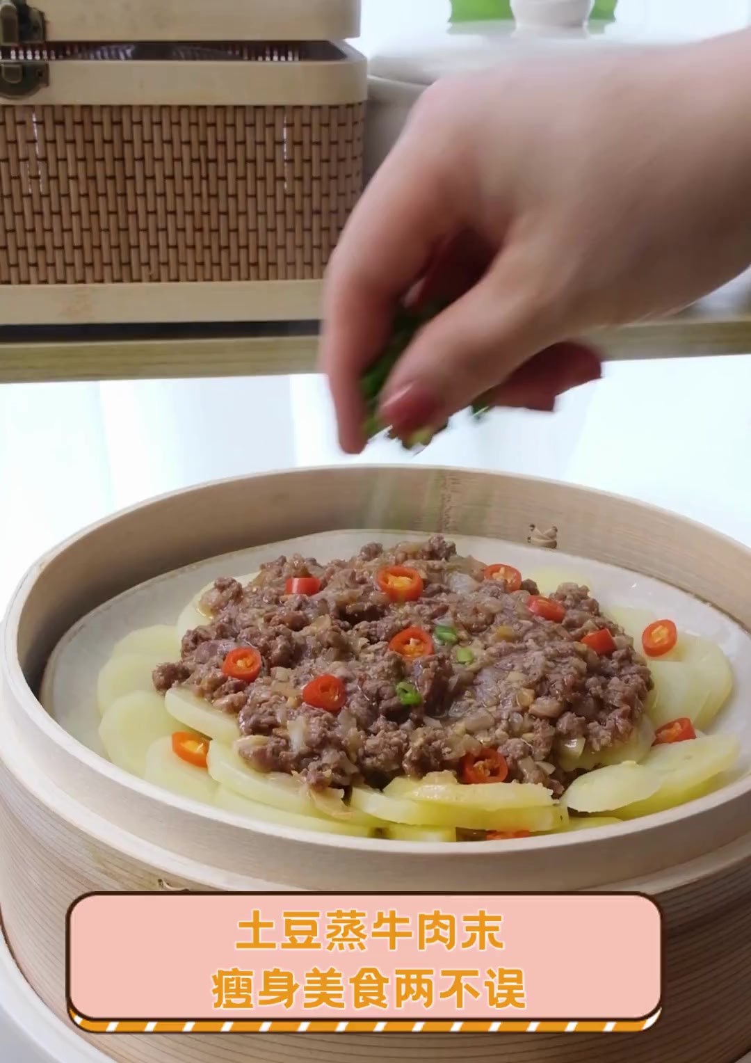 土豆蒸牛肉末,瘦身美食两不误