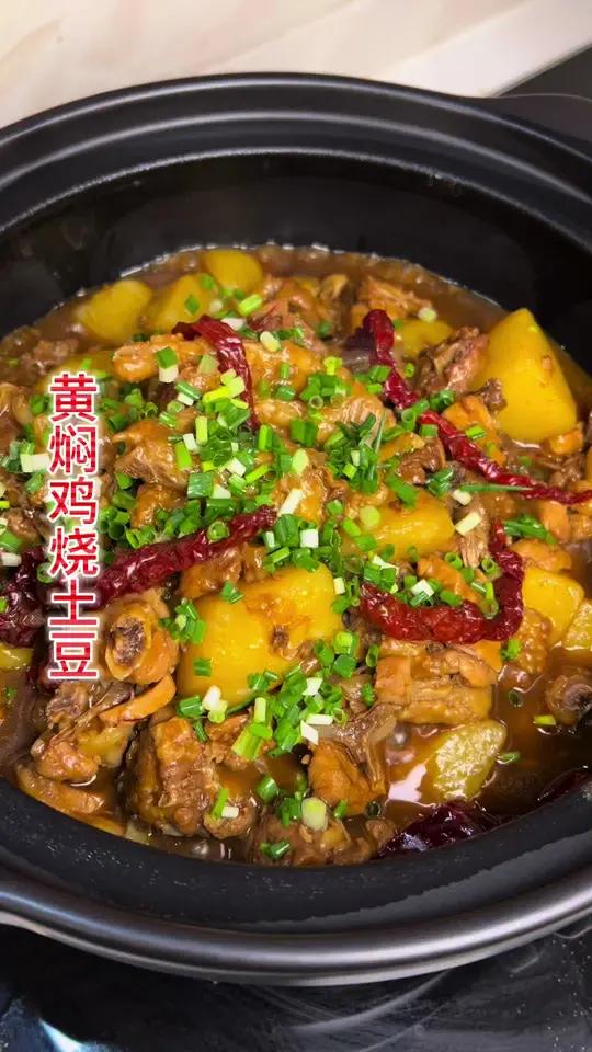鸡肉滑嫩入味,汤汁浓稠拌饭无限畅吃～