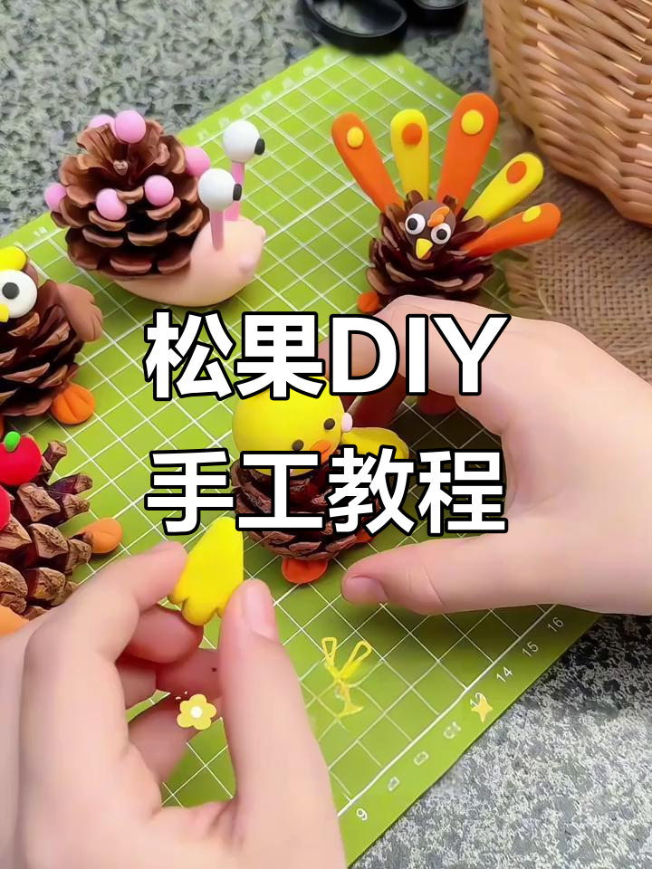 松果变手工,创意无限!做风铃、项链和圣诞树