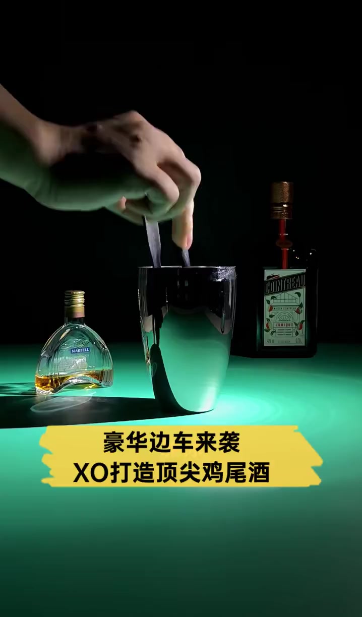 豪华边车来袭,XO打造顶尖鸡尾酒