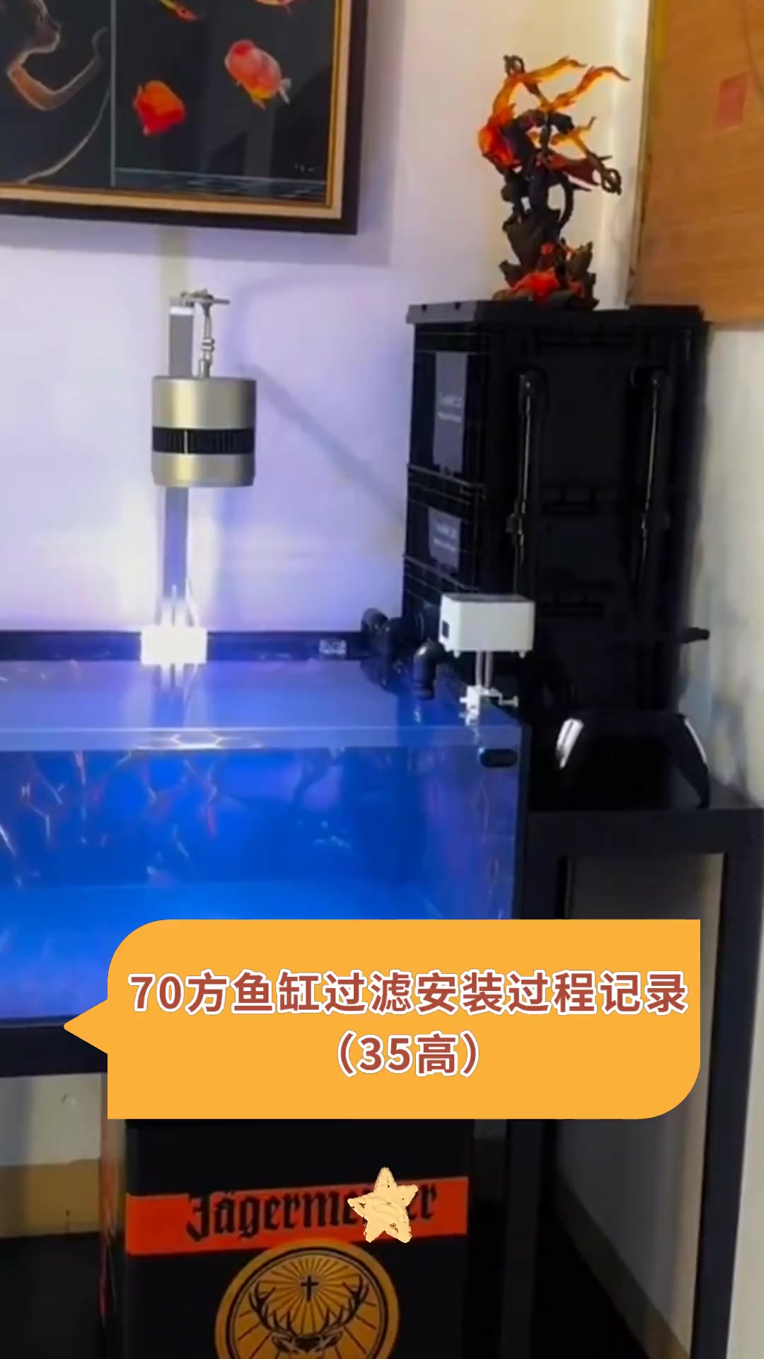 70方鱼缸过滤安装过程记录(35高)