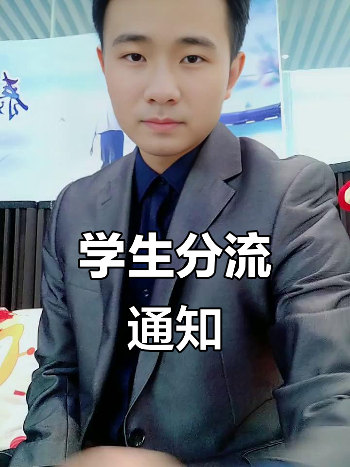 川垣小学与南山中学学生分流，开始招生