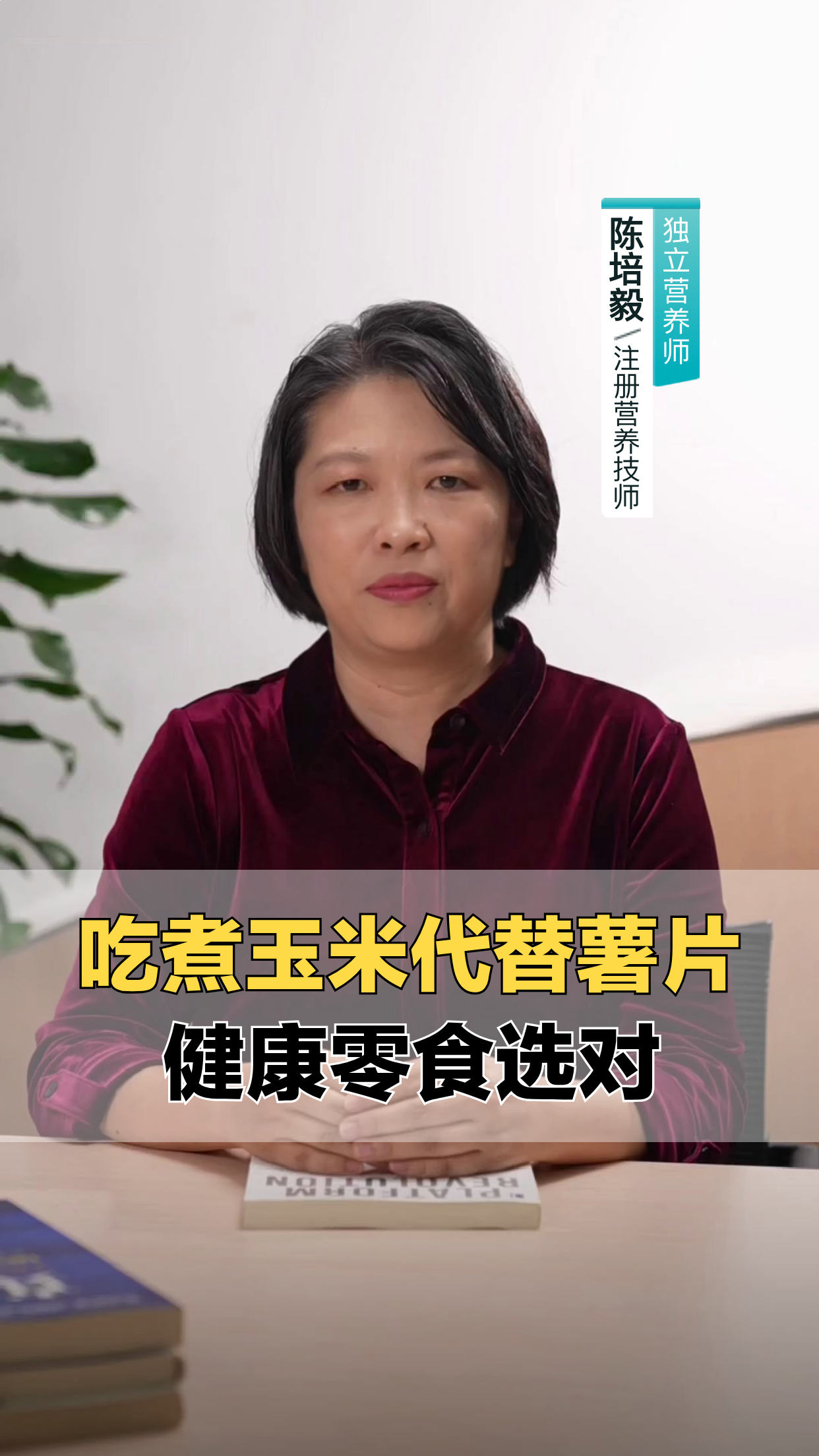 煮玉米VS薯片，健康零食怎么选？