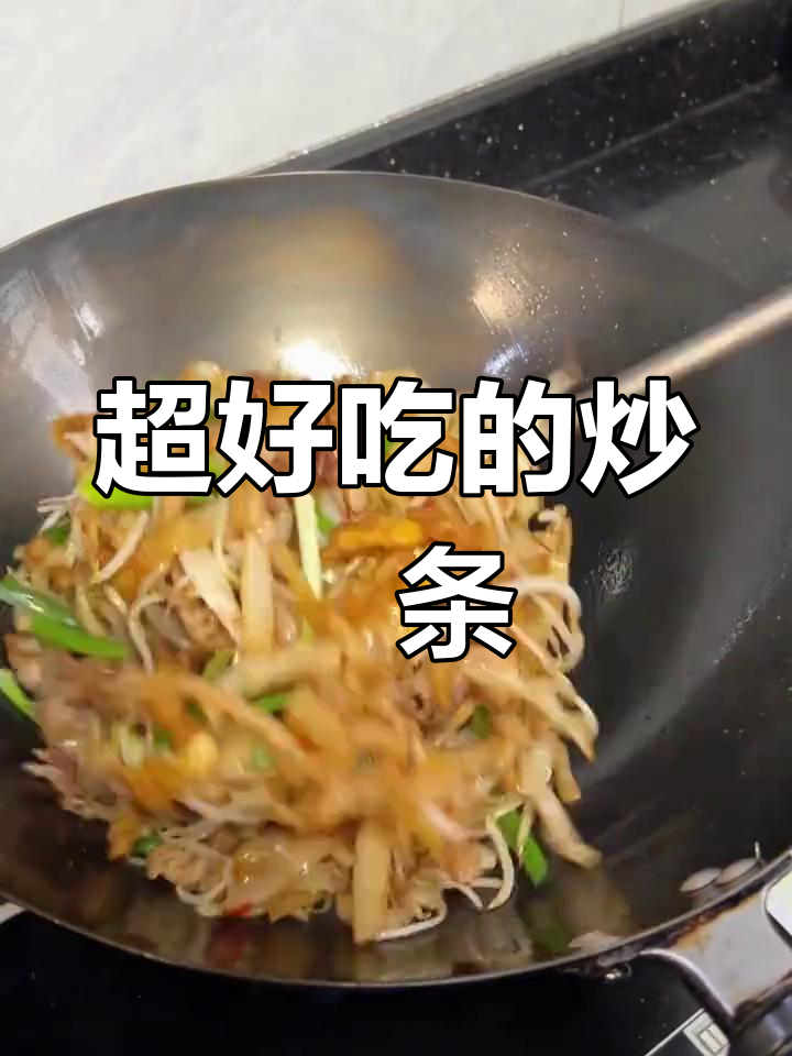 炒粿条家常做法,简单又美味,过年必备!