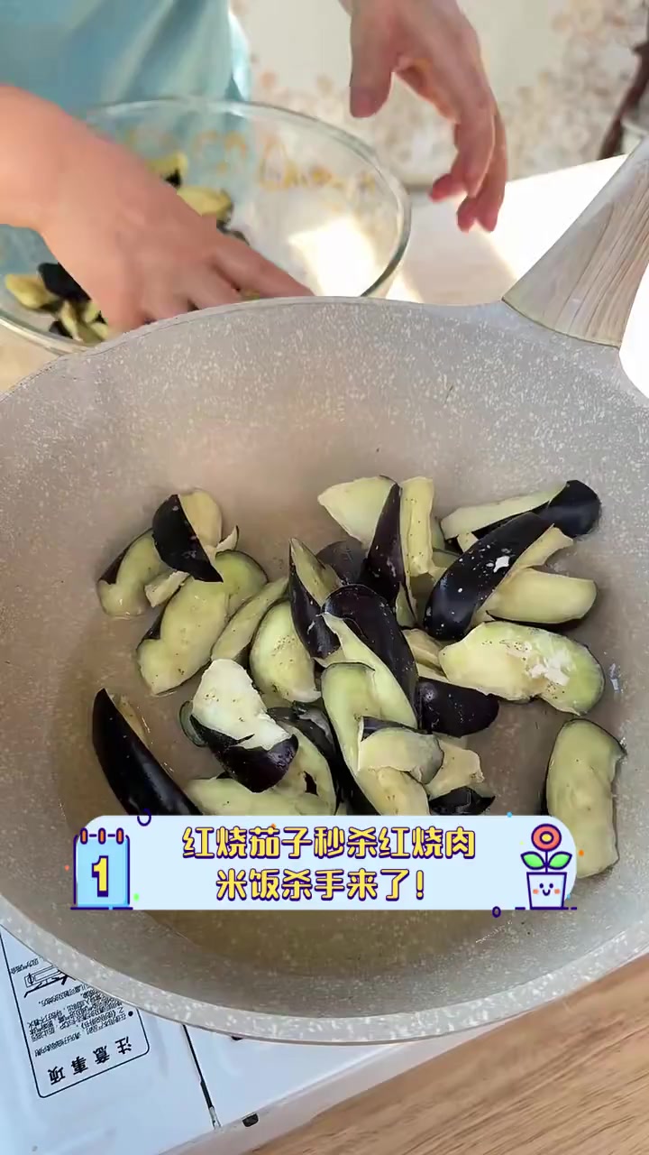 红烧茄子秒杀红烧肉,米饭杀手来了!