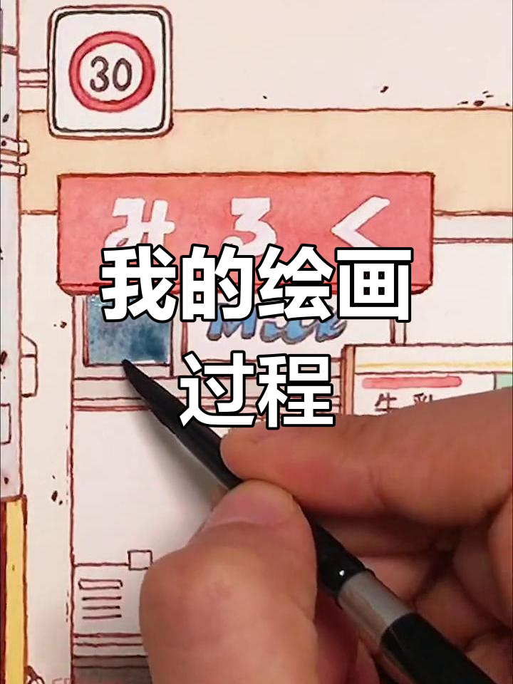 面包店插画绘制思路分享