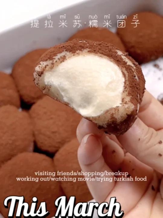 好吃了～糯唧唧流心提拉米苏·糯米团子