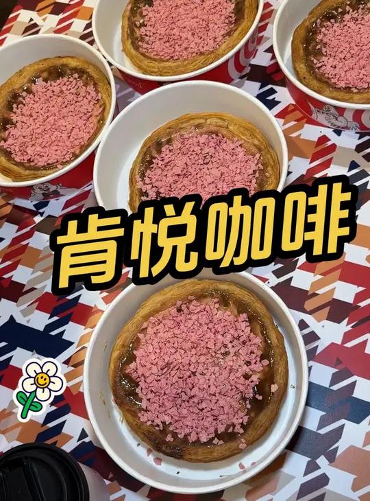 肯悦咖啡 巨大的草莓白巧蛋挞