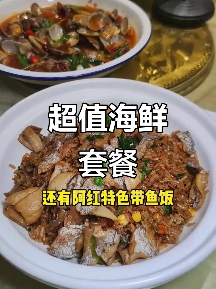 广东海鲜大排档，超值套餐让你吃回本！