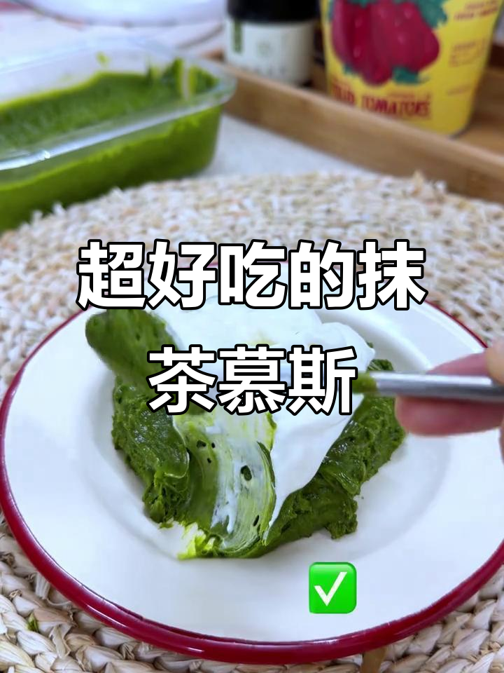 2025年12月30日：抹茶慕斯蛋糕，简单又美味！