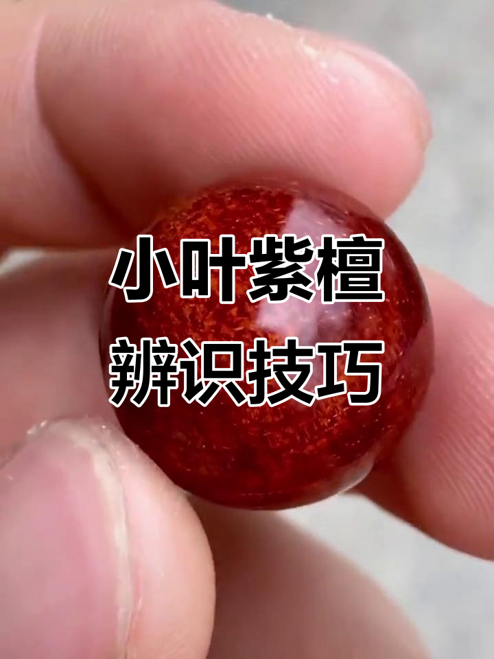 鱼鳞纹是小叶紫檀独特标志,血檀少见,选购时需谨慎辨别