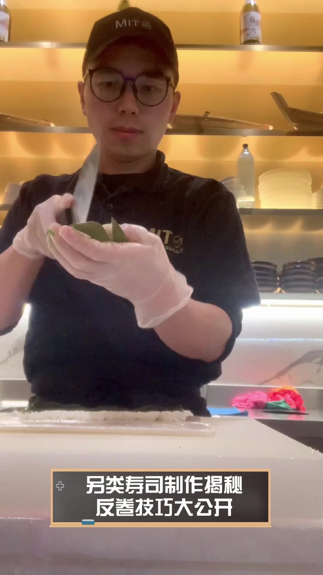 另类寿司制作揭秘,反卷技巧大公开