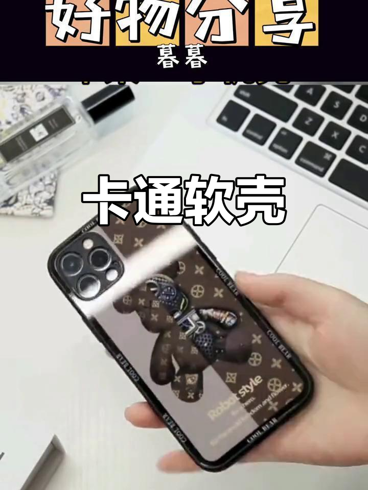 可爱卡通手机壳,舒适轻薄,完美保护每一寸屏幕