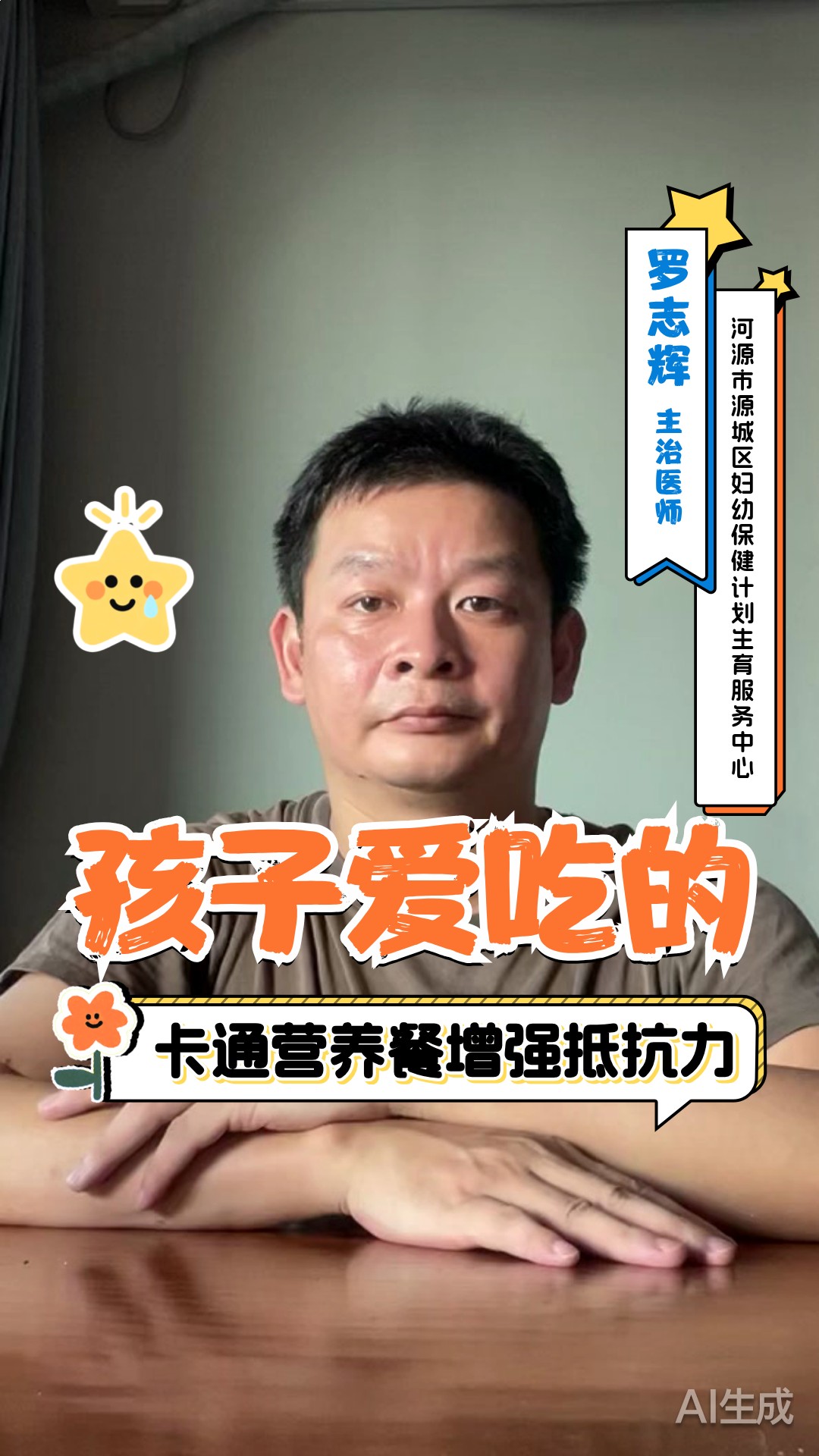 孩子爱吃的“卡通营养餐”，增强抵抗力