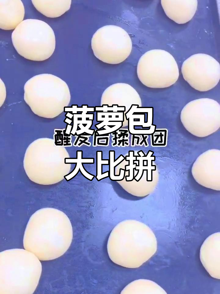 日式与港式菠萝包,你了解它们的差异吗?