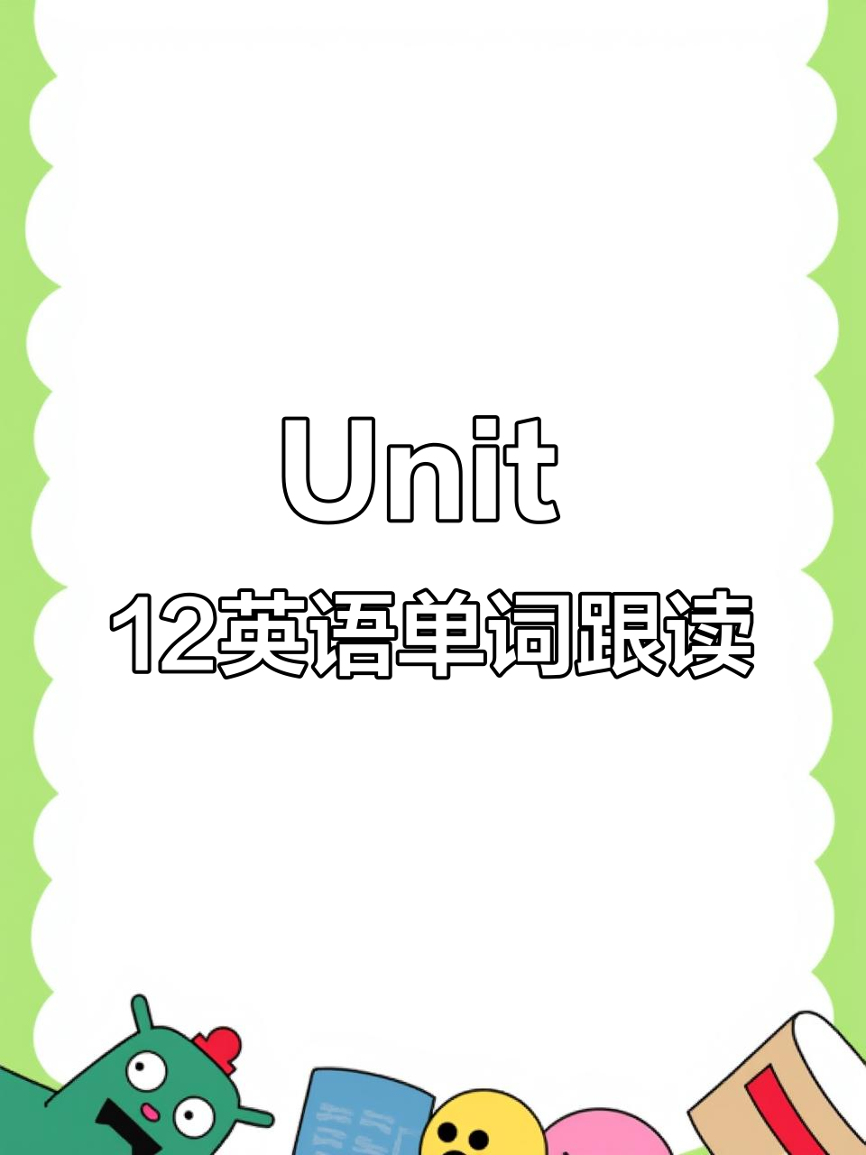 五年级英语Unit 12单词跟读,带你学会季节与天气变化