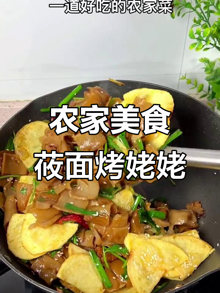 中秋团圆饭必备!山西农家莜面栲栳栳,家常美味一尝难忘