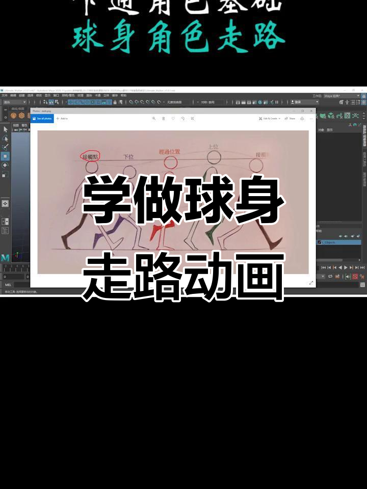 球身角色走路动画入门,掌握重心与平衡调整