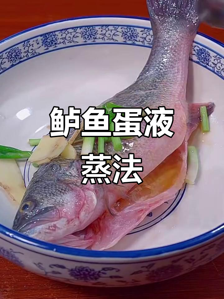 鲈鱼新做法,搭配鸡蛋蒸一蒸,鲜美又实惠