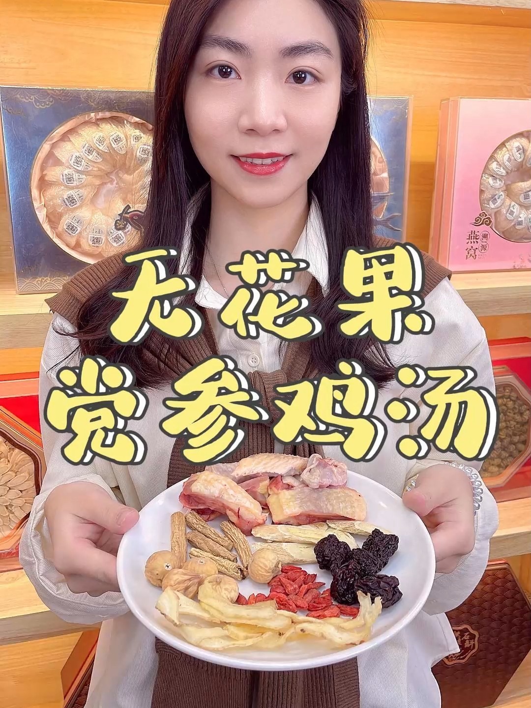 无花果党参鸡汤丨容易上火看过来