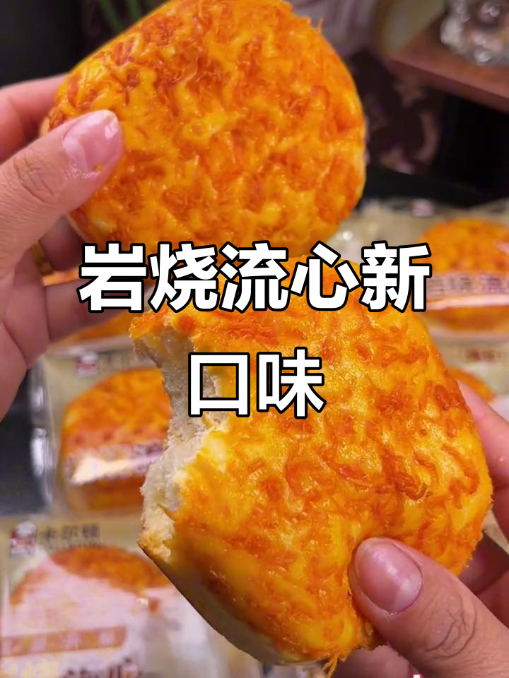 卡尔顿新品,岩烧面包内藏肉松沙拉酱,口感丰富超赞!