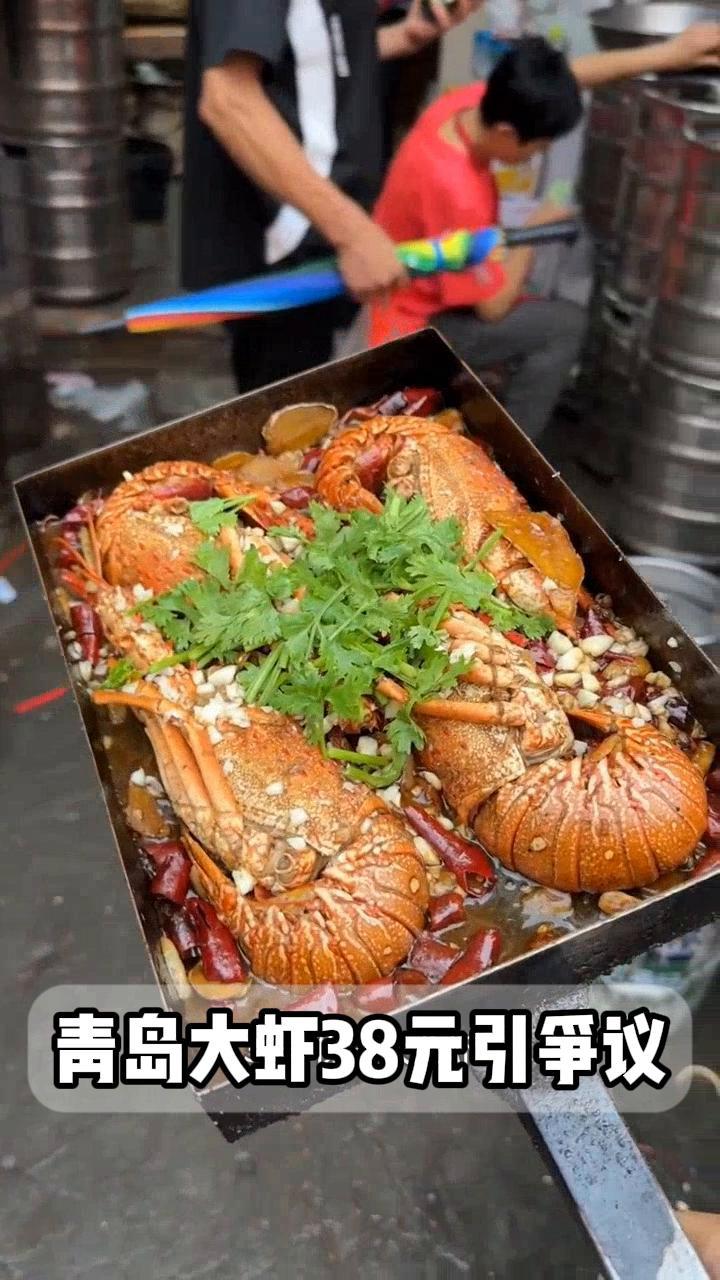 青岛大虾38元引争议